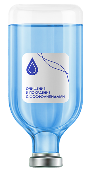 Очищение с фосфолипидами