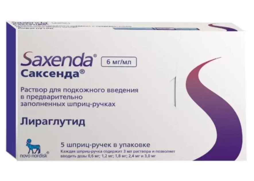 На сколько хватает шприца Саксенда